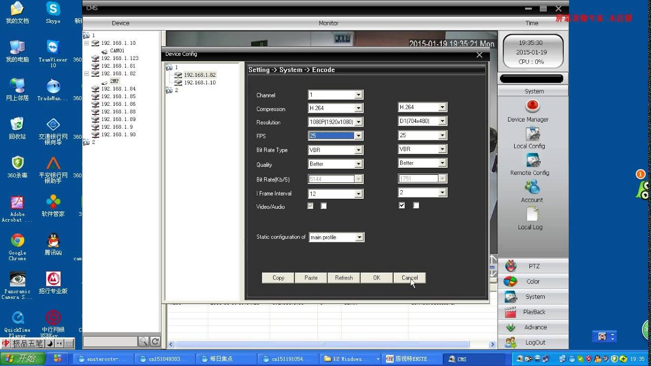 cms dvr software for windows